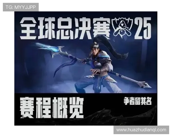 IG大战T1决战全球总决赛 谁能笑到最后夺冠荣耀